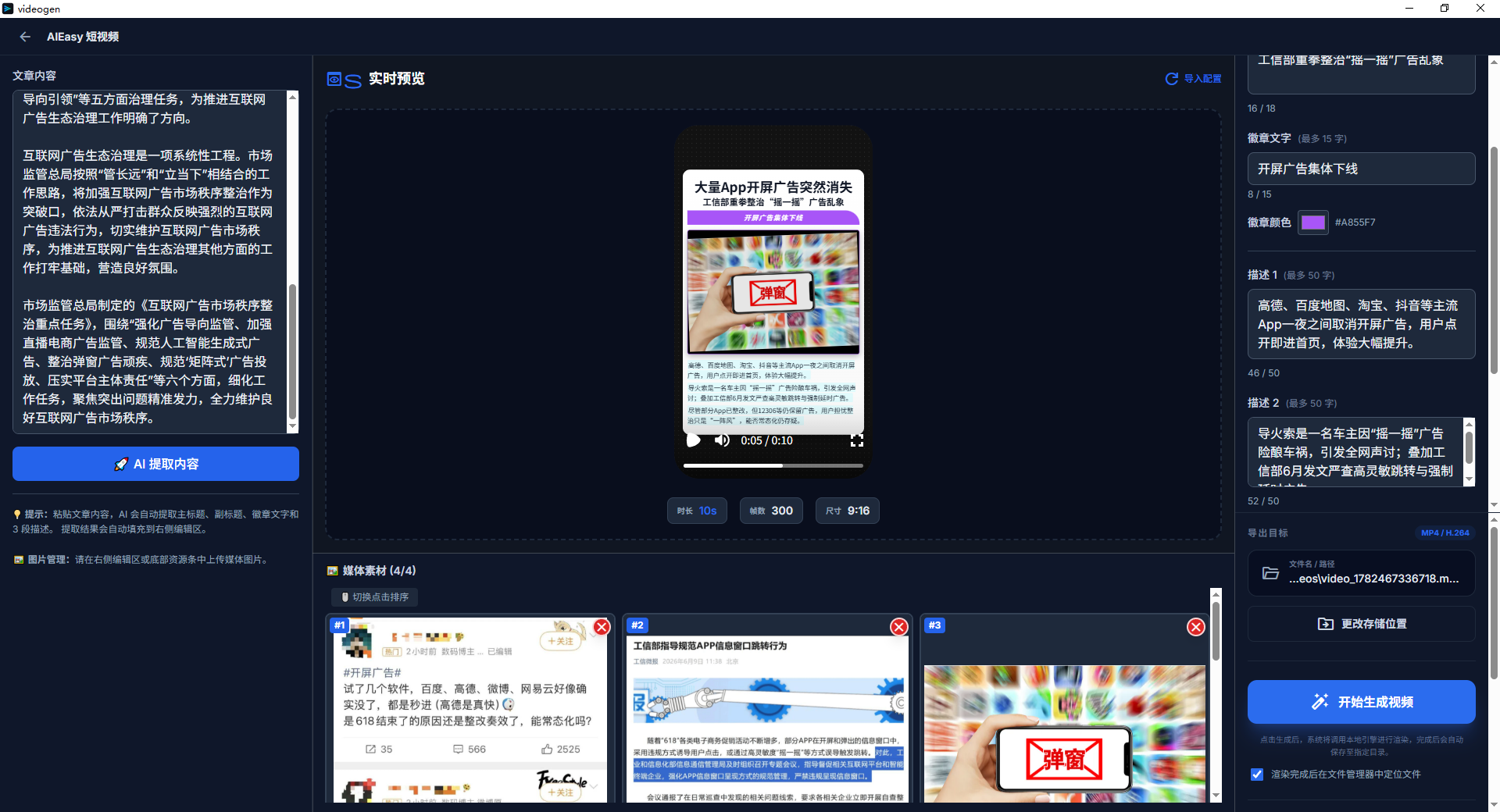 AIEasy 模板